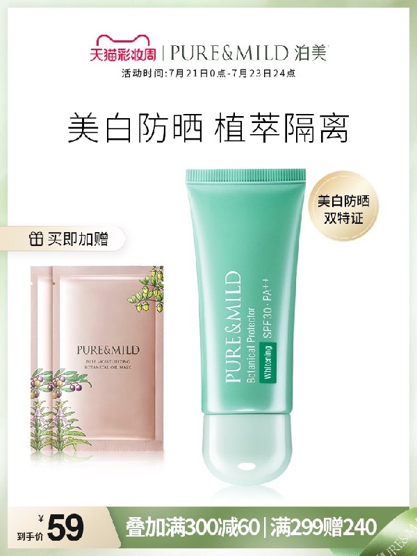 1.领券 加入购物车1件2.领商品下300-30购物券资生堂泊美小绿伞防晒隔离霜拍下再送2片植物精油面膜(SF7ZX9UyaY2)/