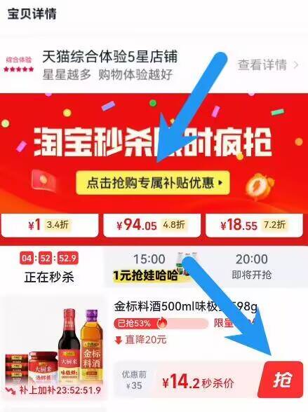 神圿快‼️无奍下拉详情页拍到手14.2亓，折合才2块多/瓶含生抽味极鲜598g 海鲜酱240g料酒500ml 煲仔饭酱油20ml*3【李锦记】生抽料酒组合6件套9/S8x64fCo9QZ// AA11