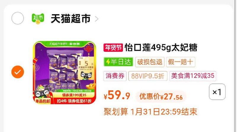vip凑价格下129-35奍27.6反5卡怡口莲经典太妃糖495g/ CZ7528 9/uzMJe2My3NB//://