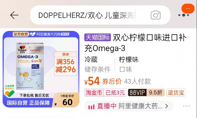 tao金币页面加购vip54双心 儿童深海鱼油OMEGA-3软糖60片/盒1/ CZ3923 9/7onbeLXPY1y//://