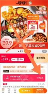 15.9元 叠加学生优惠晒图再送2元  到手13.9元神价!柳柳食品旗见店柳柳经典螺蛳粉330g*5包装(NPIQ2HBxbv0)/料足鲜香超有味  好吃到爆的爱吃螺蛳粉别错过 加量330g装好评10万+的螺蛳粉 冲啊啊啊