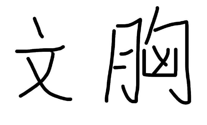 3件拍下29元都市丽人自在时光舒适聚拢型文胸(5ytzc5RTYm8)/