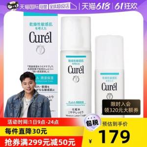 0点开始 88到手127亓需要叠加标题下299-50券珂润化妆乳液保湿补水套装)nzNKdpttwaV)/ CZ11//---全品券 d.618day.com/618