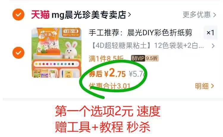 晨光4D糖果黏土14袋第一个选项2元 速度❗9/z65c45AUi7W// AA11