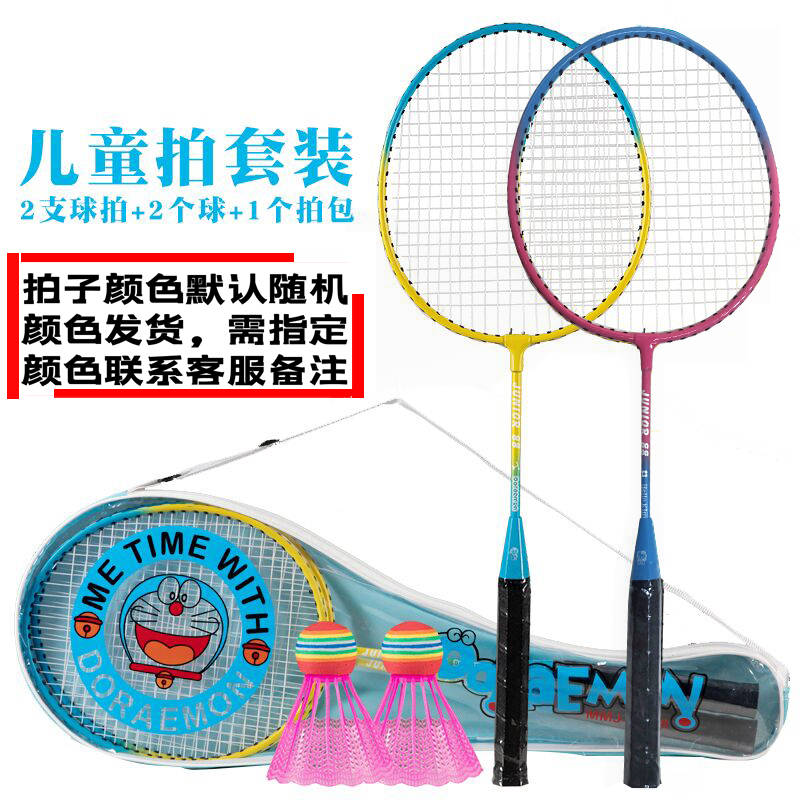 0点开始   6.9儿童羽毛球双拍2支+2球+球包   (asmwc1GzlBS)