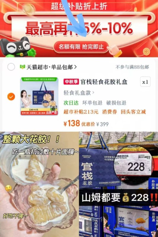官栈即食花胶粥羹🎁1380gvip138�/�下拉超卜啪价符~滋补养颜！中秋送礼佳品👏9/hNiO4v4lm0g// AC01 AA11