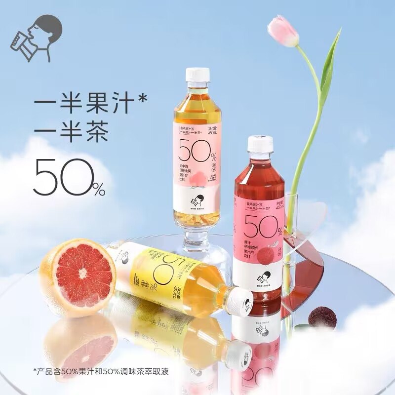69.9元【喜茶官方旗舰店】桃桃金凤果汁茶450ml*15瓶(3CMb2DIMpRb)/ CZ11低糖果汁茶 桃桃50%果汁！一半果汁一半茶 超级宝藏饮料