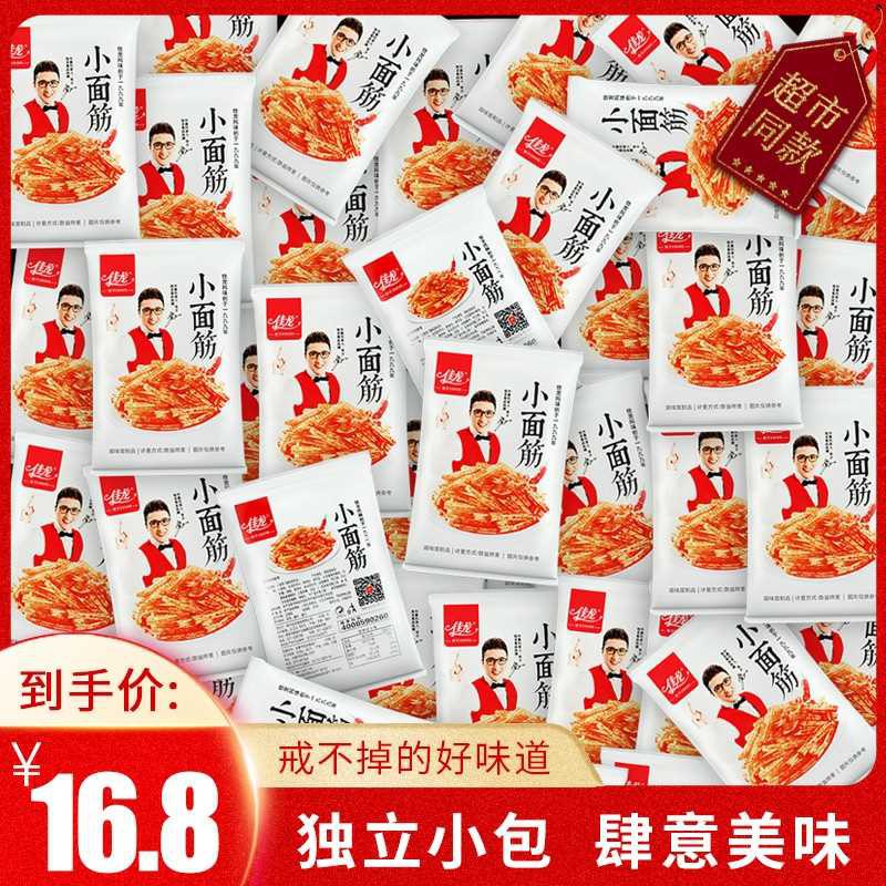 32小包 1斤半 拍下11.8元【佳龙】小面筋辣条*32包(RqdMcTom2Qf)/
