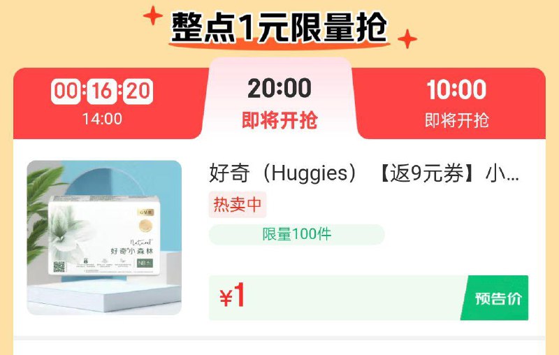 20点厨房好物1yuan