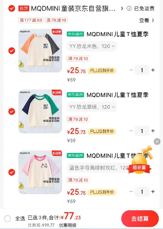 领2张券