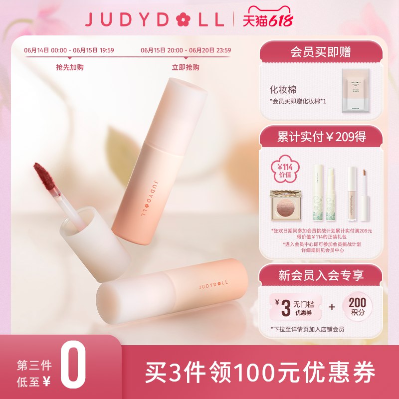 2.先把楼上的200-15的券领了3.领券加入购物车3件 3件哦橘朵旗舰店泡泡玛特联名唇釉(qMIa2nKJnSv)/