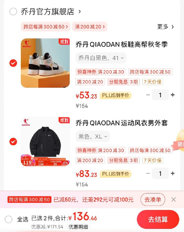 领2张券