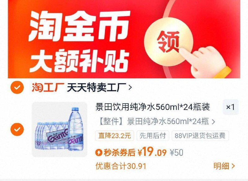 下拉详情拍19亓💰0.7亓/瓶景田饮用纯净水560ml*24瓶9/QjIq4pvRmxR// AA11