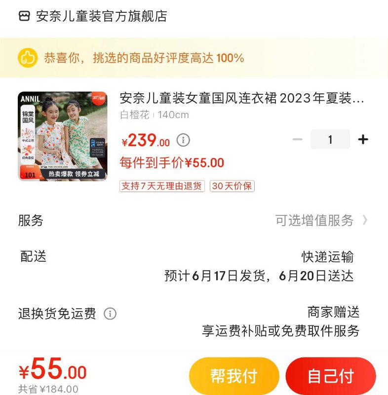 Plus领200-10全品