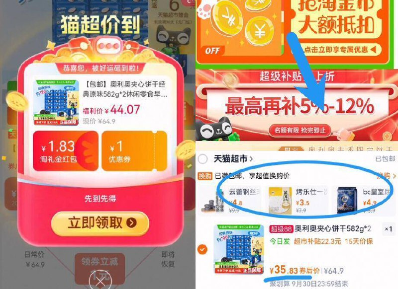 14.9亓/箱BUG锁‼下拉详情拍☀叠1.8亓金币 2福袋 礼金拍下35.8亓，饭6亓猫卡＝29.8亓【奥利奥】夹心饼干原味582g*2箱9/jdzU4ryU6lE// AA11-奥利奥速度拍！手慢黄线下95g就要6.9亓咱到手2斤多才29块，速度