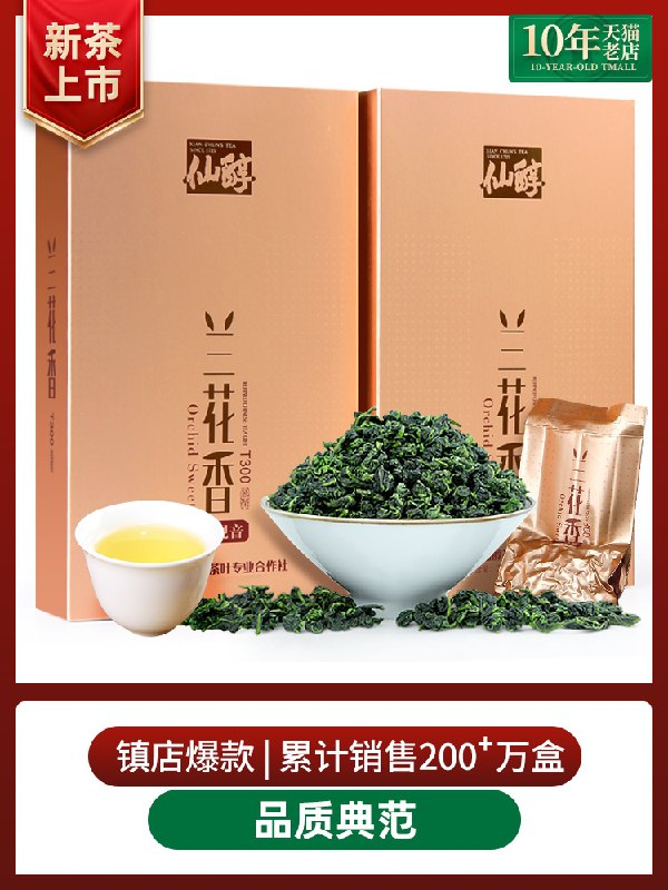 7.8元 仙醇旗舰店安溪铁观音茶叶125g(BxCjcAveIb0)/