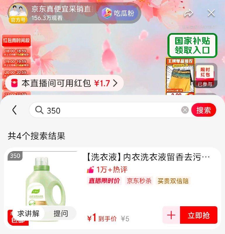 跳转app 领5-3