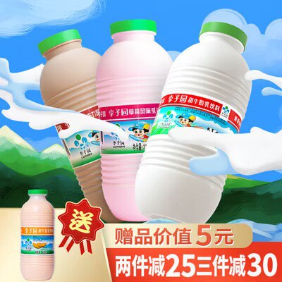 0点开始 39.8💵 李子园旗舰店混合口味甜牛奶225ml*20瓶)kWIAWaI888g)/ CZ11//