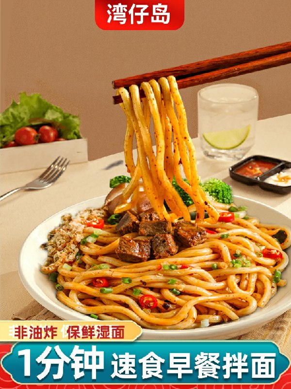 0点后下单 先领券9.9元湾仔岛车仔面4包拉面+4包海鲜酱  速食早餐(IZkQctj15oE)/