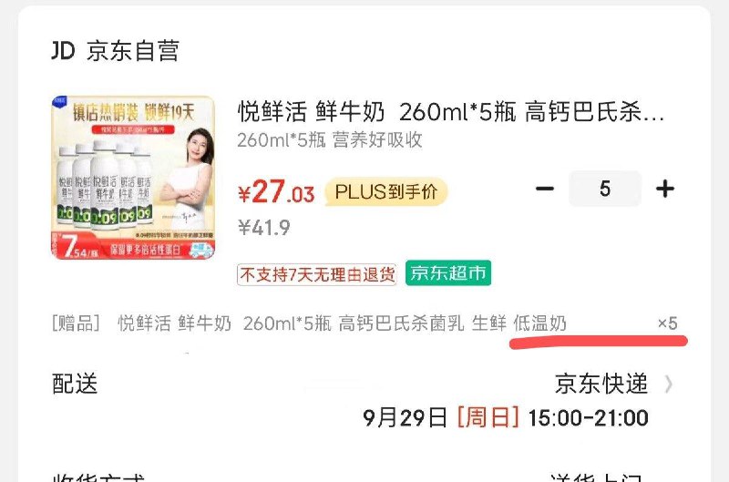 如有黑五200-20券 拍5件135亓悦鲜活 鲜牛奶 260ml*5瓶湖南等地区买1送1到手共10件