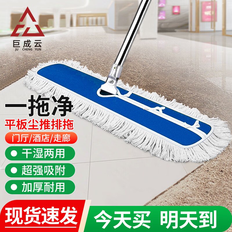 巨成云 尘推拖把蓝白60cm带杆整套跳转app浏览商品砸落或加车砸金蛋 砸5卷10首单【0.2】