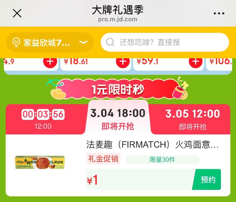 18点骑行会场领5折奍