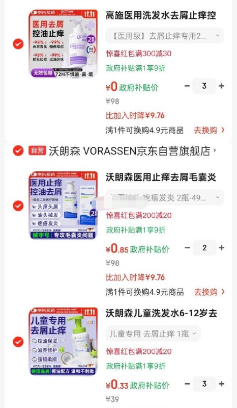 如有600-300医疗膨胀如有膨胀300-30卷