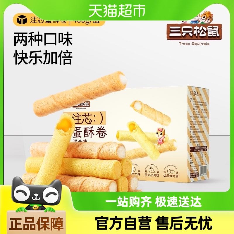 猫超惊喜口令输入“三只松鼠”如有5品牌金三只松鼠注心蛋卷400g淘金币页面搜索加购包郵拍1件vip 金币 2福袋3亓/ CZ8973 9/67kceMtGsFJ//://