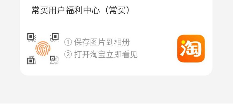 199-25 扫码领很多账户有，部分是199-20
