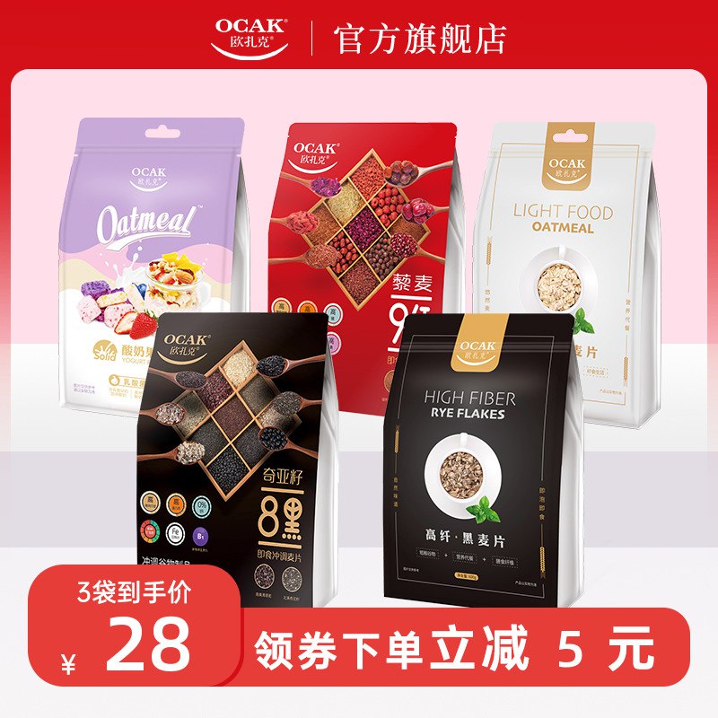 1.领券 任选加车6件欧扎克8黑水果坚果高纤麦片￥honu2jYFlBS￥/