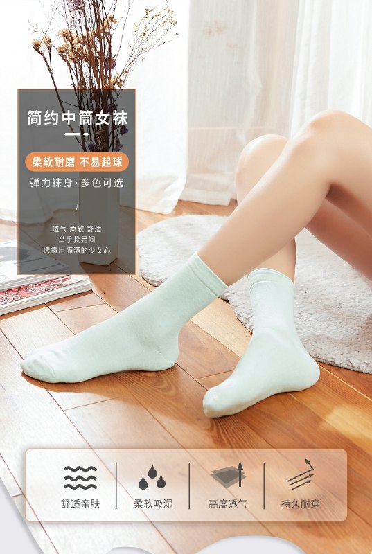 6.9元 淘工厂直营中筒袜纯色糖果色女袜5双(1EyccpxpJCY)/