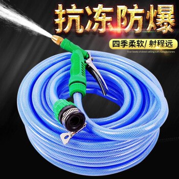 防冻防爆汽车洗车水枪5米水管+水枪+万能接头 