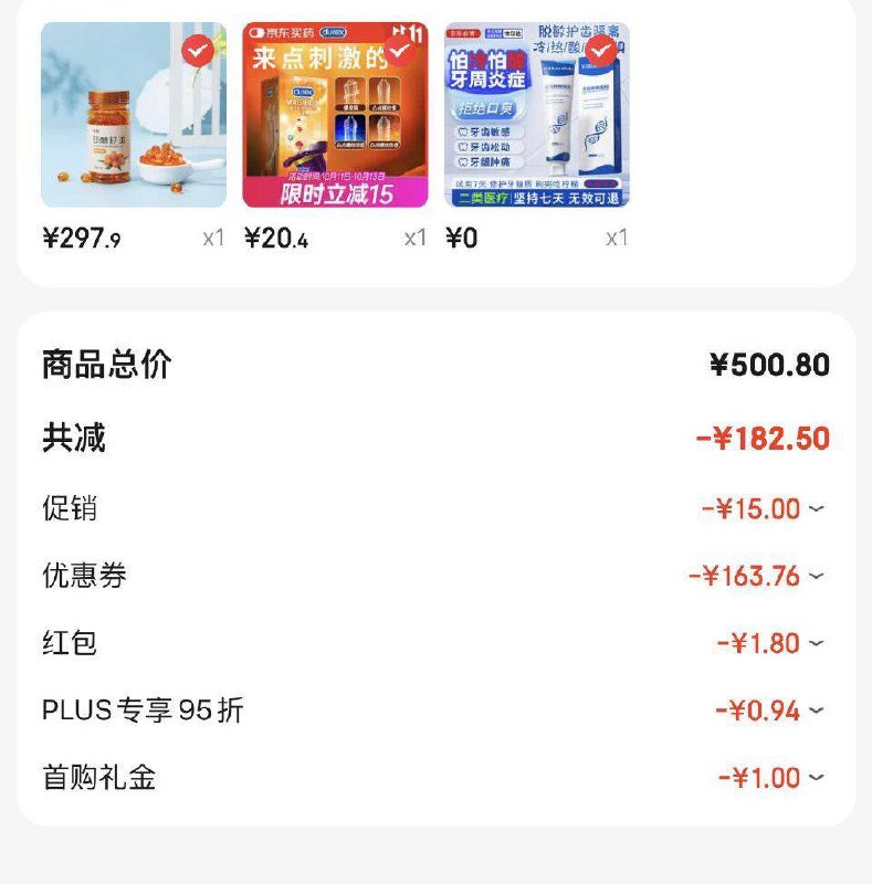如有100-50医疗奍，各拍1件