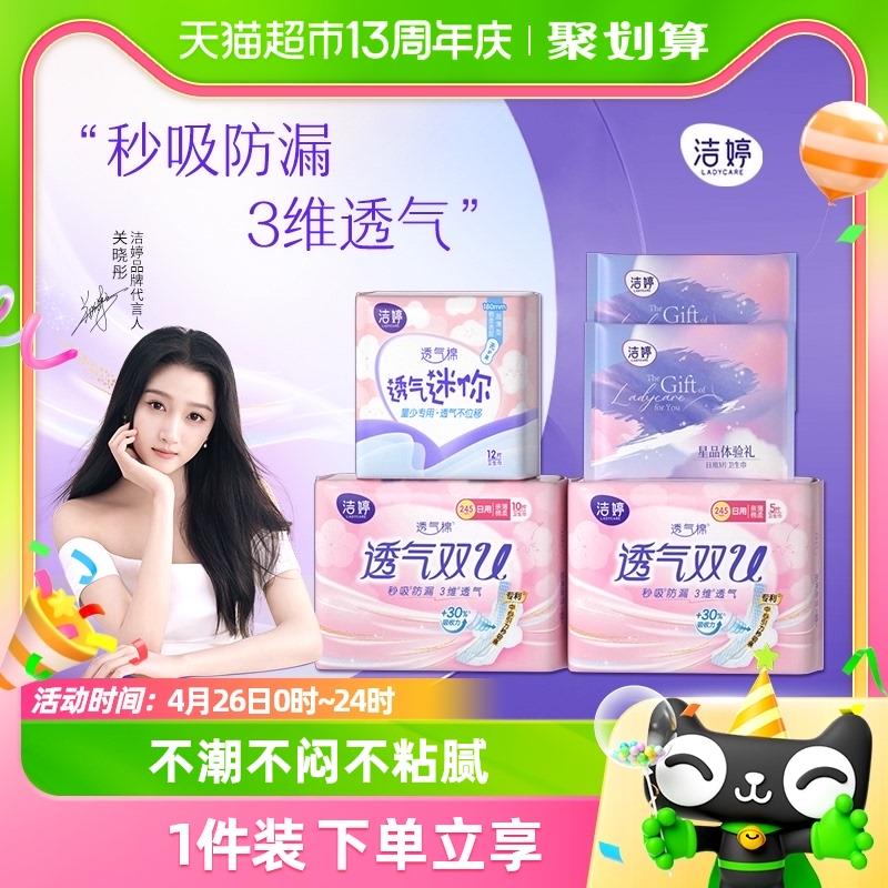 / CZ3742 /2OpSWsSOCsV//洁婷，3福袋1商品券，拍下5.45