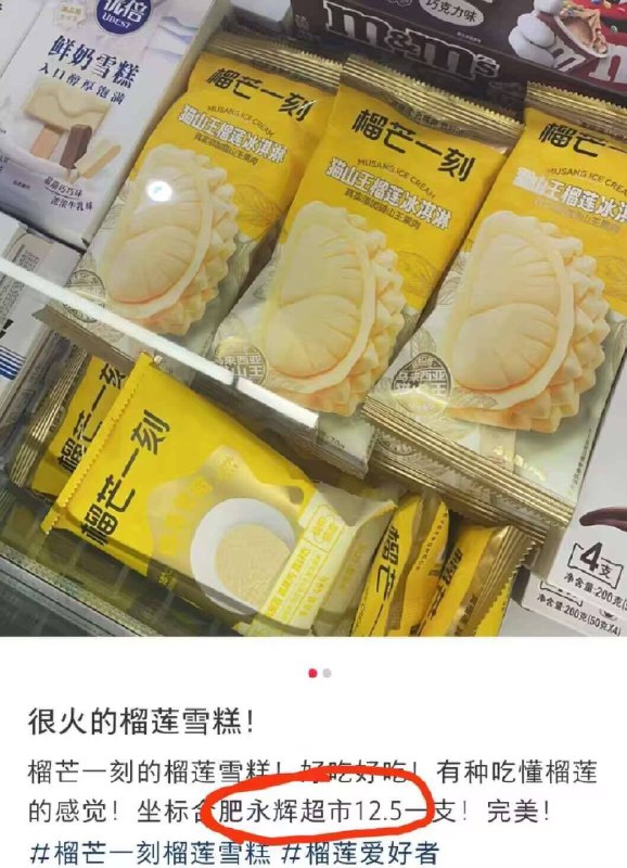 马来西亚猫山王榴莲冰淇淋果肉≥12%榴香浓郁,口感细腻味道贼纯正、还能吃到果肉爱吃的宝子抓紧了 库存不多9/NmH645y8MA3// AA11