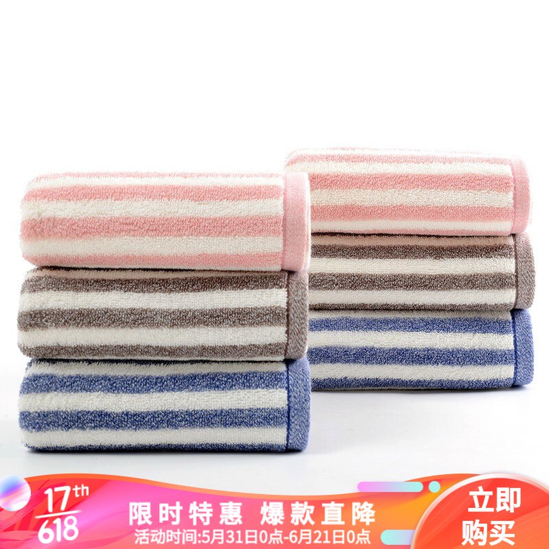林志玲力荐洁玉毛巾6条