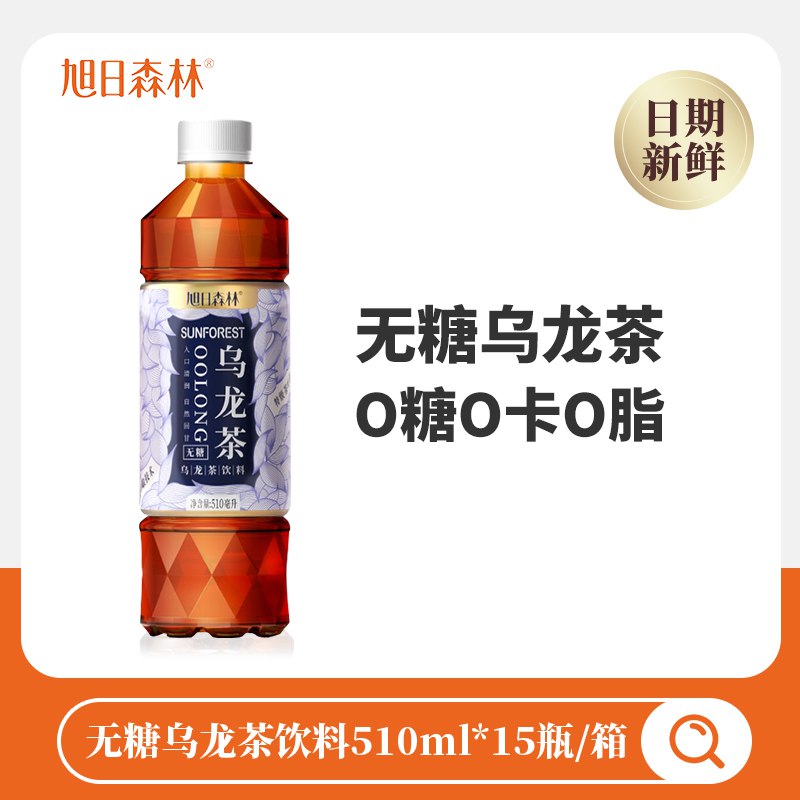 29.9元 旭日森林旗舰店无糖乌龙茶饮料510ml*15瓶(ysSl2F3xpNL)/三得利完美平替 做奶茶很不错