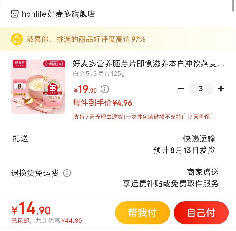 领40-30券