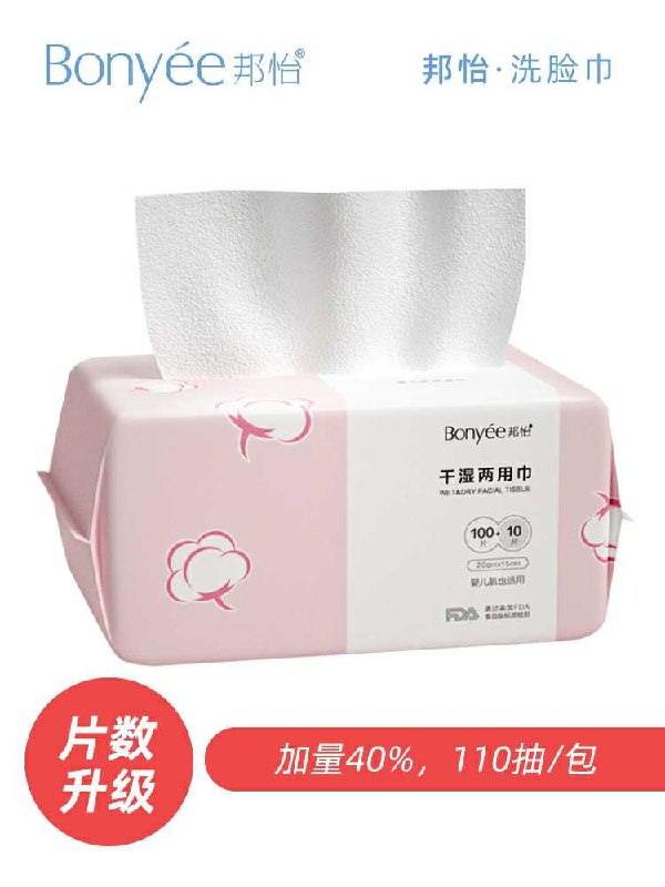 5.9元  邦怡官方店一次性棉柔洗脸巾 110抽(Kb7fclKXWDR)/  zaihua.vip