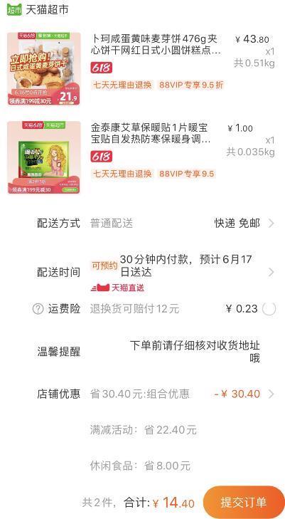 组合14.4元包邮！1、天猫超市 卜珂咸蛋麦芽饼干476g 下1件 (d4Az1vcMQtJ)