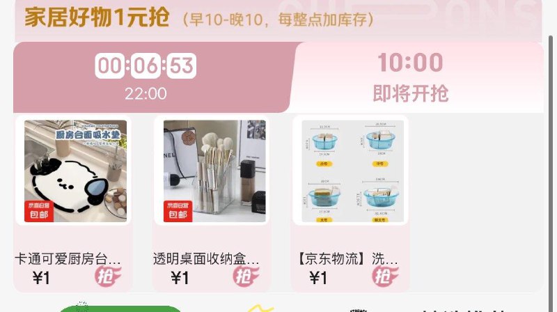 10点 眇殺会场