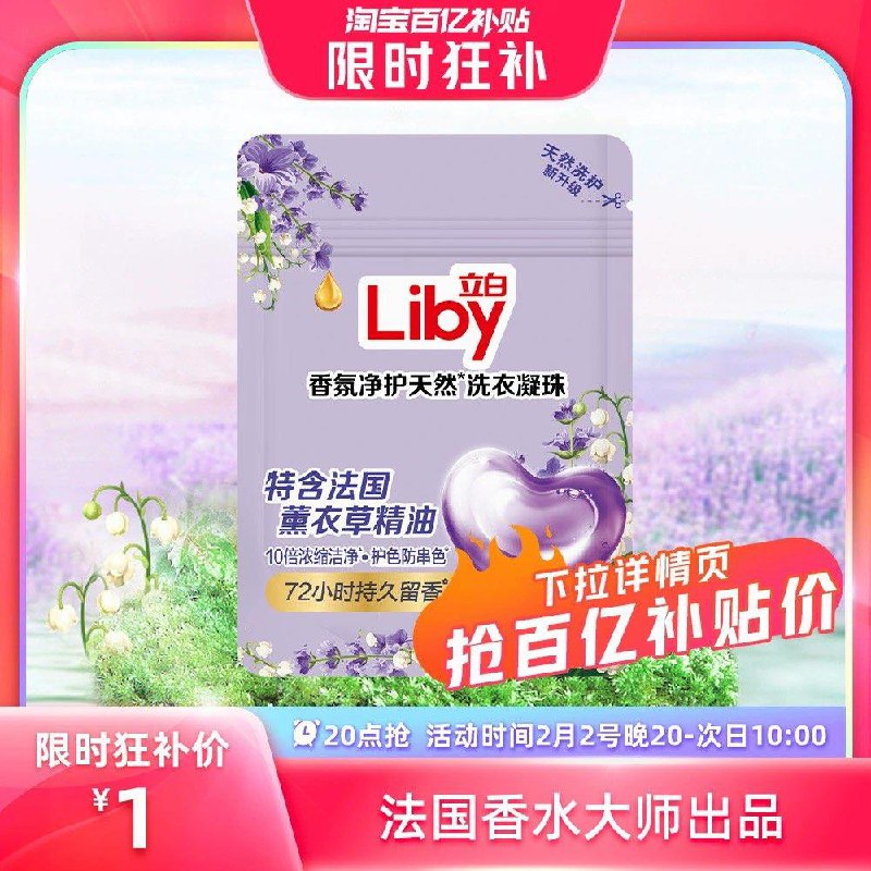 20点 百补 1亓立白洗衣凝珠3颗/ CZ5844 /vavTWjOUvz4//年货节 d.618day.com/HNY