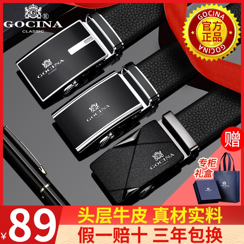 29元 库奇世家自动扣真皮腰带(78DxXcPIUtK)/ nav.zaihua.me