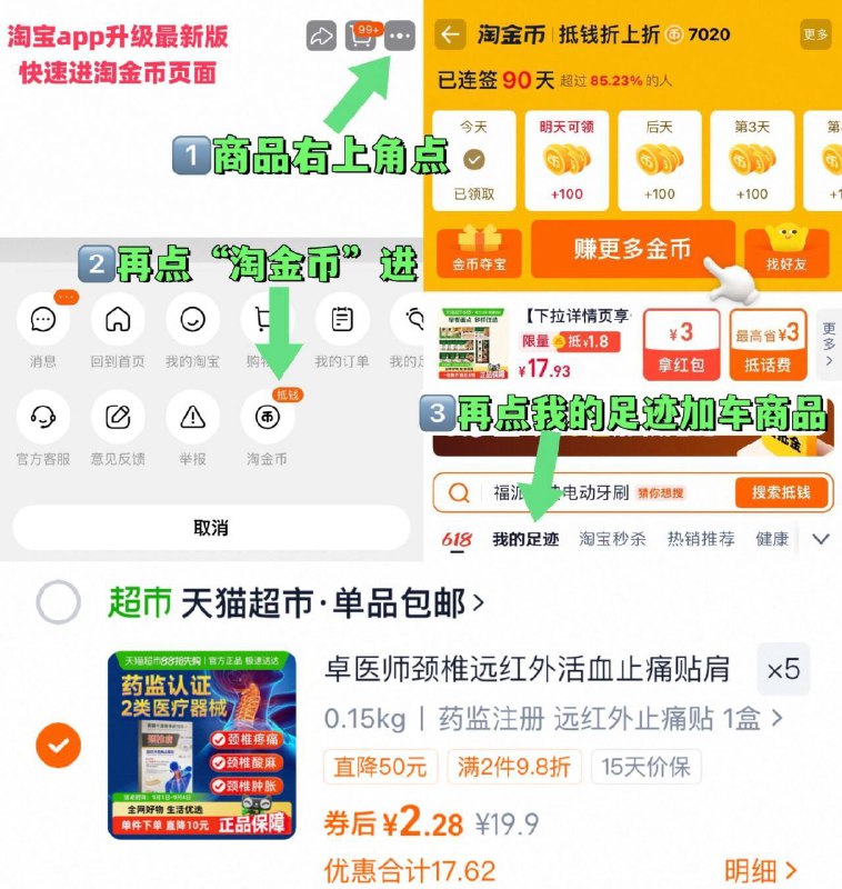vip 拍5件11.4（2.2/盒）卓医师 止痛贴 40贴~右上角进“陶淦帀”拍~9/zM3P4oLWKFV// AA11