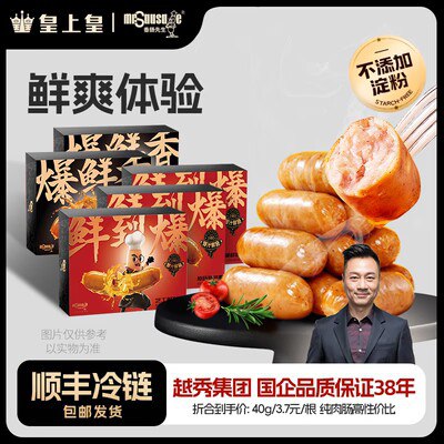 0点开始 29.9💵【香肠先生旗舰店】皇上皇火山石烤肠2盒共640g)zn5ZWc2VIT9)/ CZ11//12月底到期 介意者慎拍！隐藏优惠券搜索 www.618day.com
