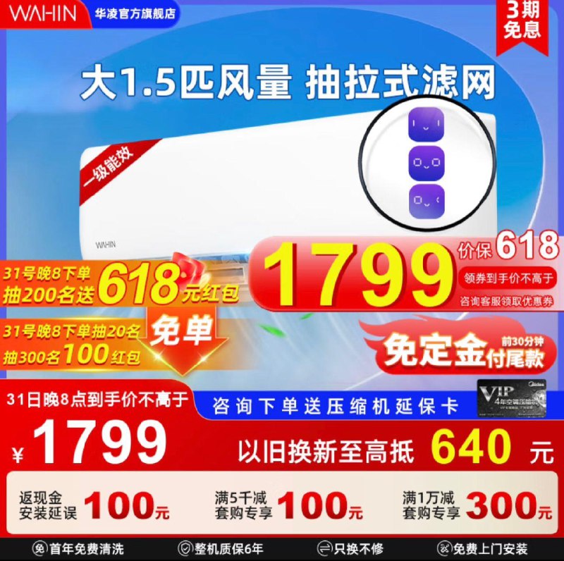 JD付定20亓 31号付尾款Plus 9.9买家居499-40卷