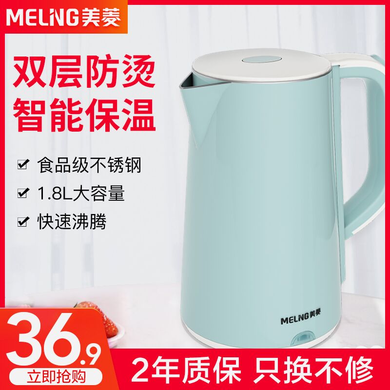 美菱电热水壶家用304不锈钢  (QLfocaAvzbB)   29.9元