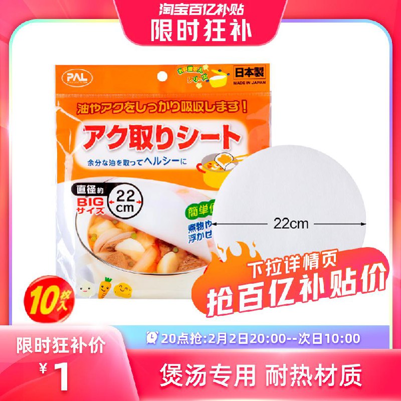 20点抢 百补 1亓吸油纸/ CZ4742 /1W9lWjOfBsT//年货节 d.618day.com/HNY