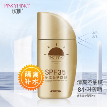 多维光护 小金瓶防晒乳 SPF35 男女通用拍5件，实付29元 速囤
