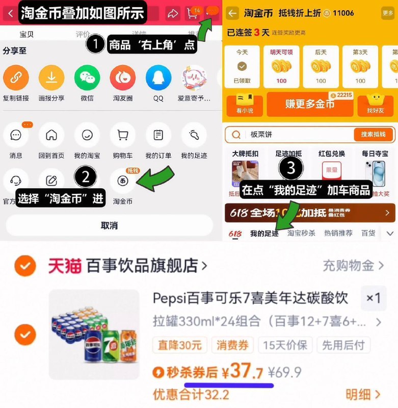 1.5亓/罐‼无奍叠2.2金币拍下37.7亓24罐！按步骤拍【百事】7喜美年达330ml*24罐1、无奍收藏，点右上角进淘金币2、点我的足迹，找到商品拍下9/ygWd4P8Hco5// AA11-百事好圿❗线下超市2.5亓/罐搭配火锅来/罐，清爽解腻解辣！近40度的天！冰镇下美滋滋